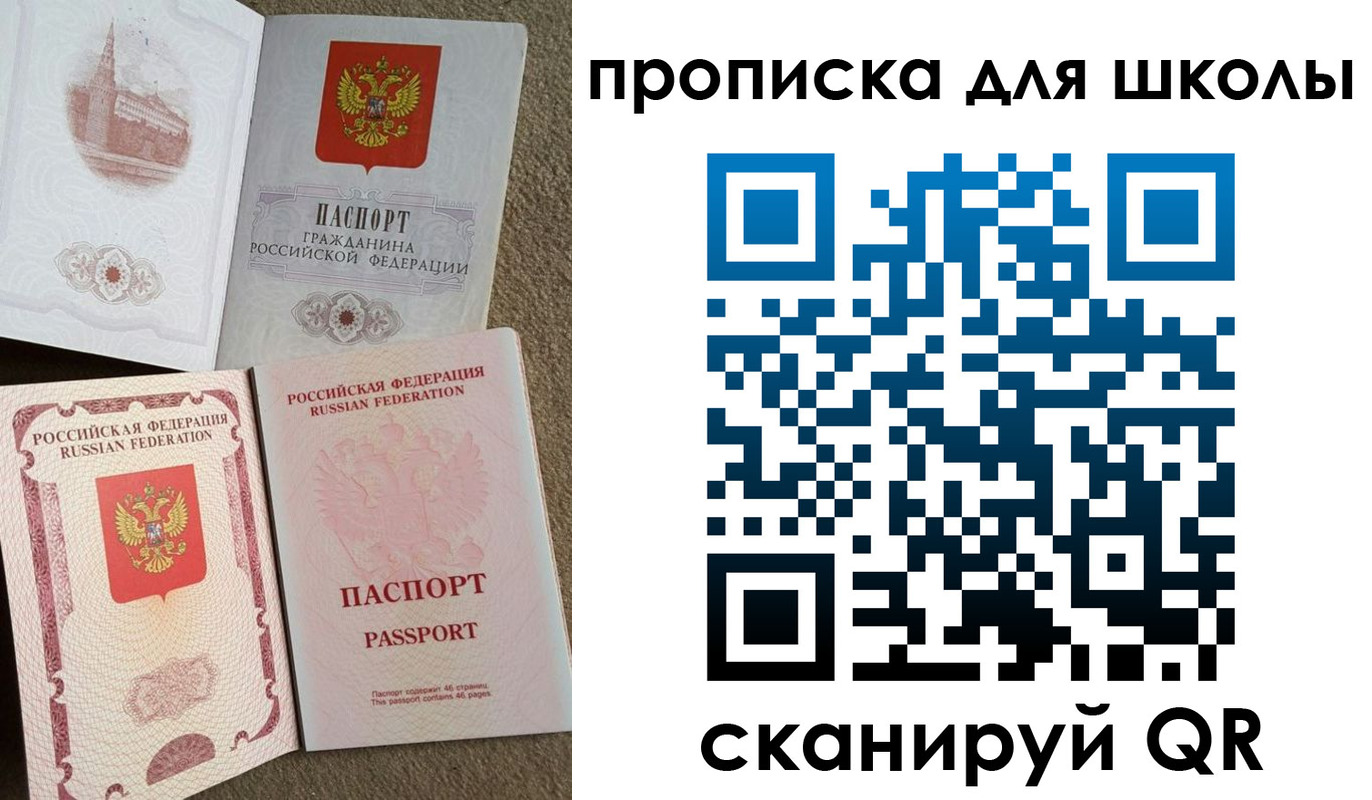 временная регистрация в квартире в Егорьевске