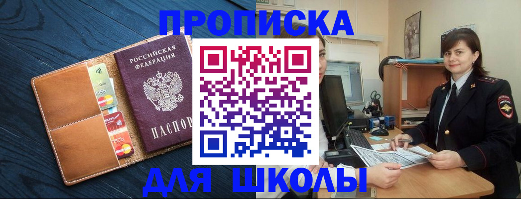 временная регистрация гарантия в Егорьевске