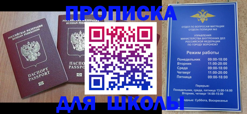 временная регистрация законно в Егорьевске