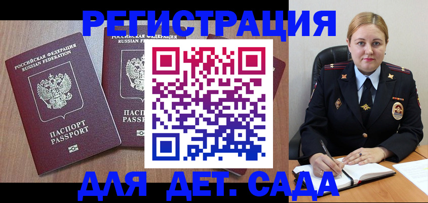 временная регистрация 2025 в Егорьевске