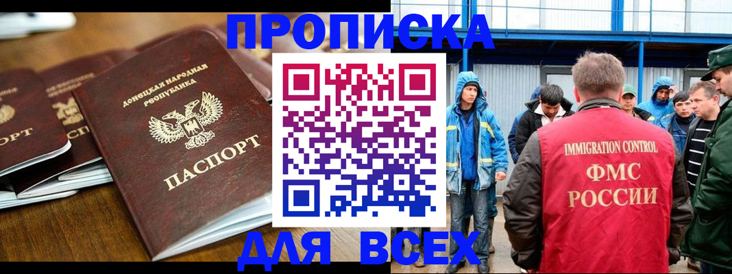 миграционный учет в Егорьевске