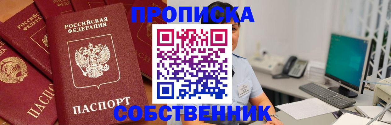 временная регистрация госуслуги в Егорьевске