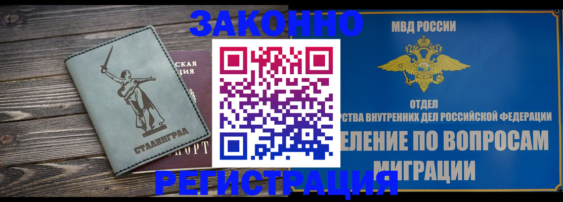 прописка в квартире в Егорьевске